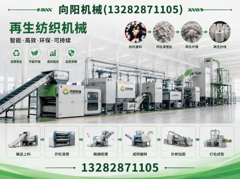 澄迈再生纤维加工设备展示图