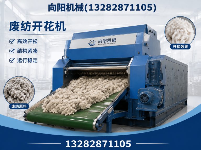 澄迈向阳机械展示图